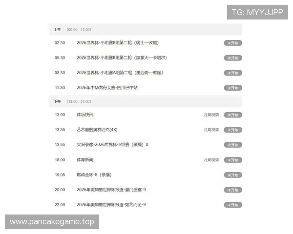 巴拿马世界杯L组出局：三场比赛全部告负